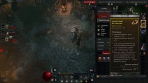 Diablo IV  СТАРТ СЕЗОНА ЧУМЫ - БОЕВОЙ ПРОПУСК - ДРУИД от 0 до 100 - СКОРОСТНАЯ ПРОКАЧКА