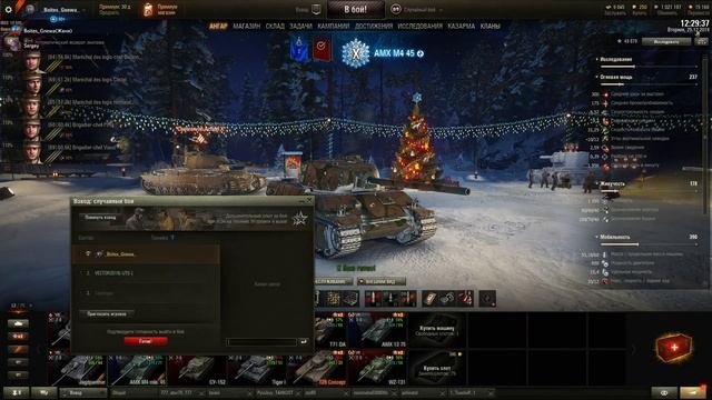 Новый год, подарки, Витя! ▶WoT