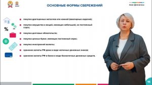 5.1. Доходы и расходы семейного и личного бюджета. Финансовое планирование