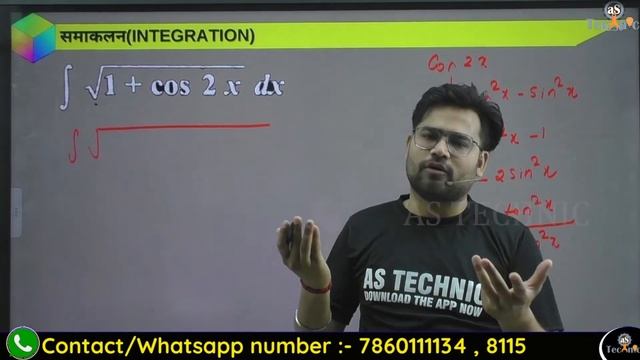 #1 समाकलन(integration) | Applied Mathematics-2 | POLYTECHNIC 2ND sem | HINDI & ENGLISH as technic