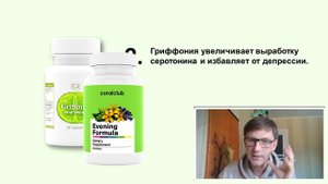 Гриффония-5 фактов про уникальное растение.