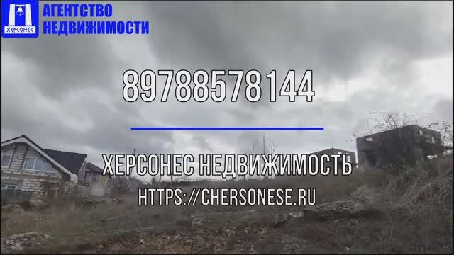 Купить участок в Севастополе. Продажа земельного участка 6 соток в СТН Водолаз.