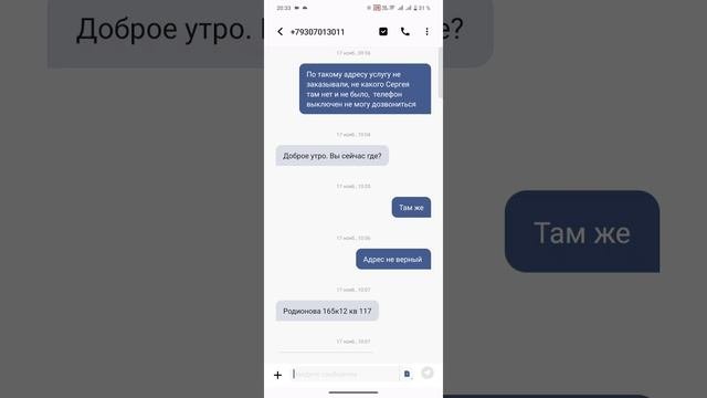 заказной