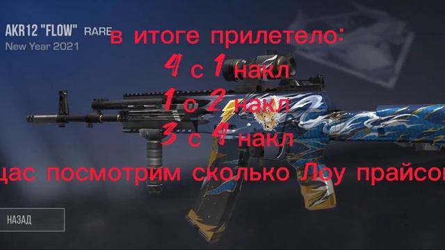 Заказал 100 акр 12 "Frow!Что же прилетело?!