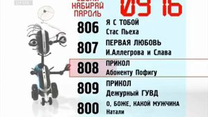 Робот и белый 806-0976 45сек