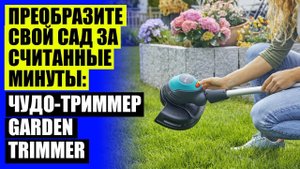 Ручная косилка между грядками ❗