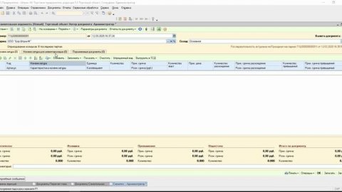 Урок 11. Документы-Складские документы