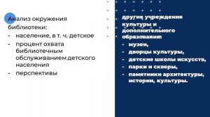 Лекция 2: «Исследования: технология проведения и анализ данных»