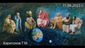 668 Сеансы 11.04.2023 г.