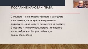 5 О ПЛОТСКИХ И ДУХОВНЫХ В ЦЕРКВИ