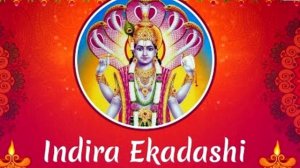 Индира Экадаши