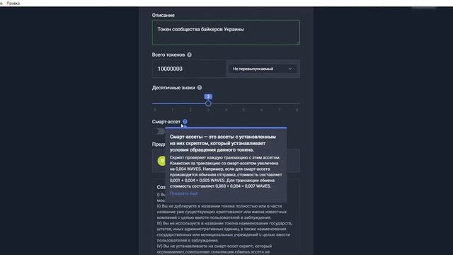 Создание криптовалюты
