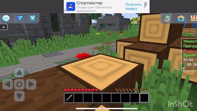 Прятки в Майнкрафт 