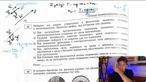 1) При прохождении математическим маятником положения равновесия центростремительное ускорение - №