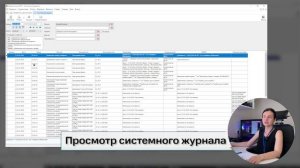 Урок 9_Просмотр системного журнала