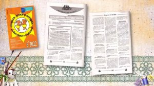 Обзор журнала «Книжки, нотки и игрушки для Катюшки и Андрюшки»