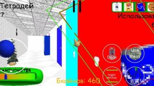 Два дурака это сила! | Baldi's Basics Full Remastered