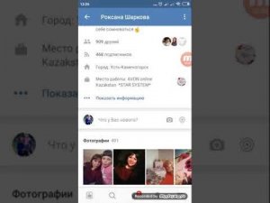Создание странички в ВК через телефон / Создать аккаунт вк с телефона / Зарегистрировать в вк/