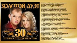 Ирина Круг Алексей
