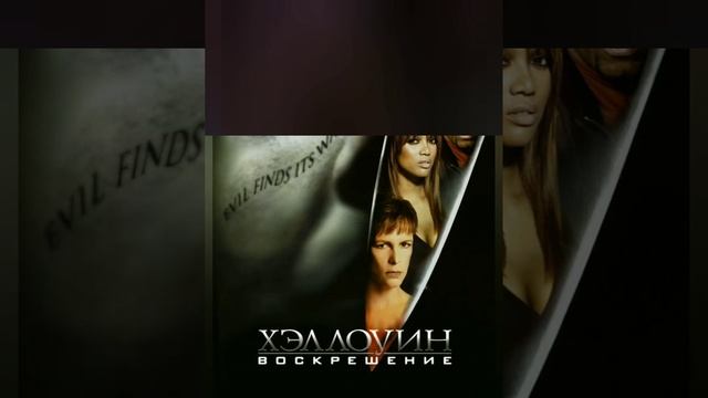 Эволюция Майкла Майерса в кино(1978 - 2022)