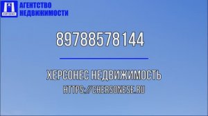 Купить участок в Севастополе. Продажа земельного участка 11,2 соток в Севастополе.