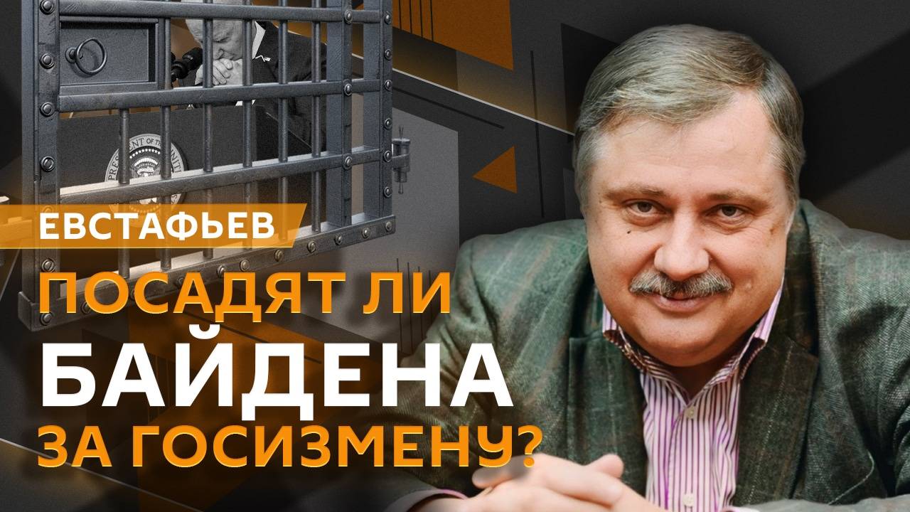 Дмитрий Евстафьев. Встреча стран ОДКБ в Казахстане, удары НАТО по России