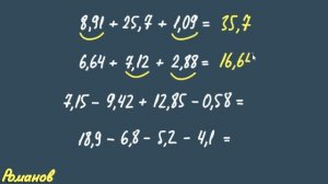 72 ГДЗ по алгебре 7 класс  Макарычев - сочетательное свойство сложения чисел
