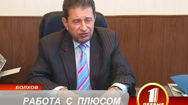 Болховский полупроводниковый. Болховский завод полупроводниковых приборов логотип. Болховский полупроводниковый. Болховский полупроводниковый. «болховский завод полупроводниковых приборов» продукция.