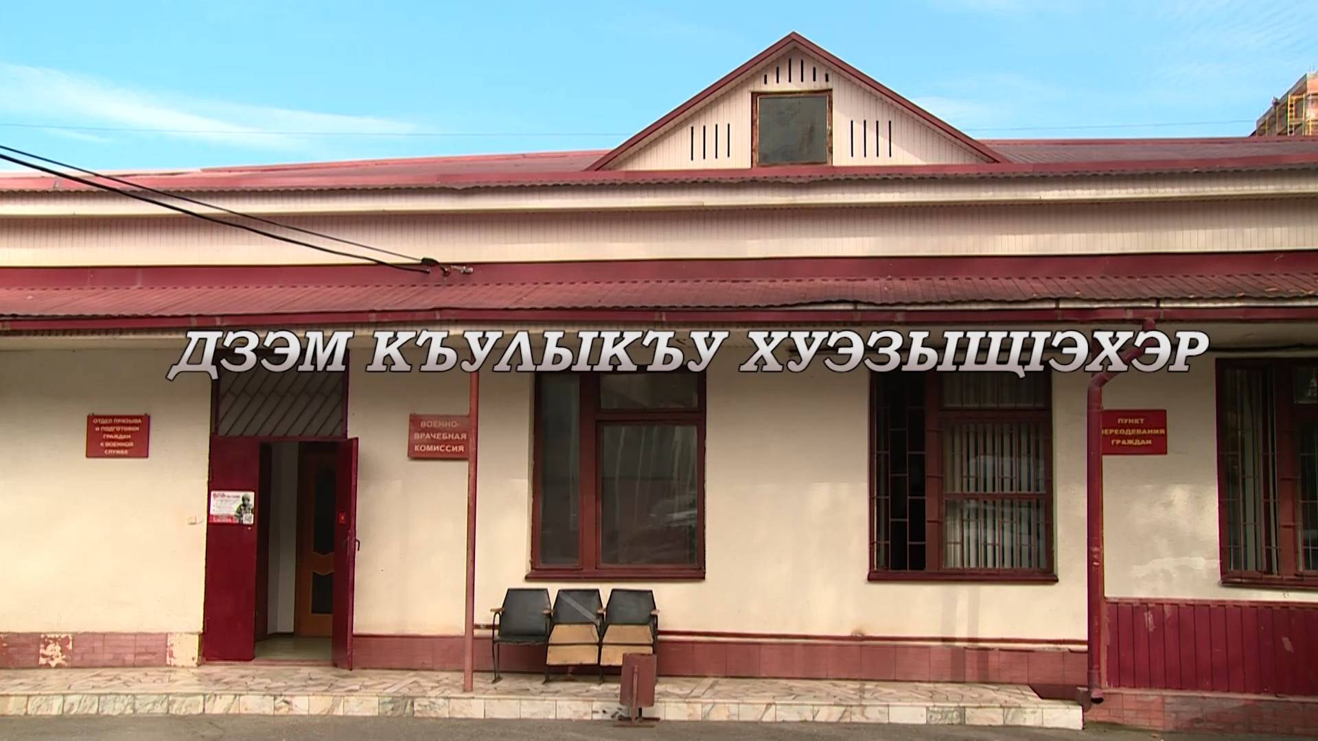«Осенний призыв»
