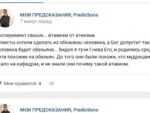 Практическое опровержение атеизма