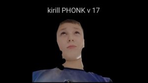 Kirill PHONK v 17