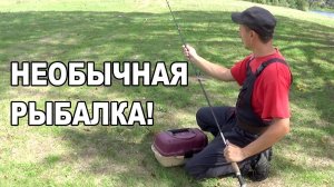 НЕОБЫЧНАЯ РЫБАЛКА! Отдых на реке Молога.