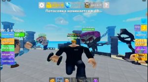 я играю в мускул ледженс зделал новых манет 260 м.