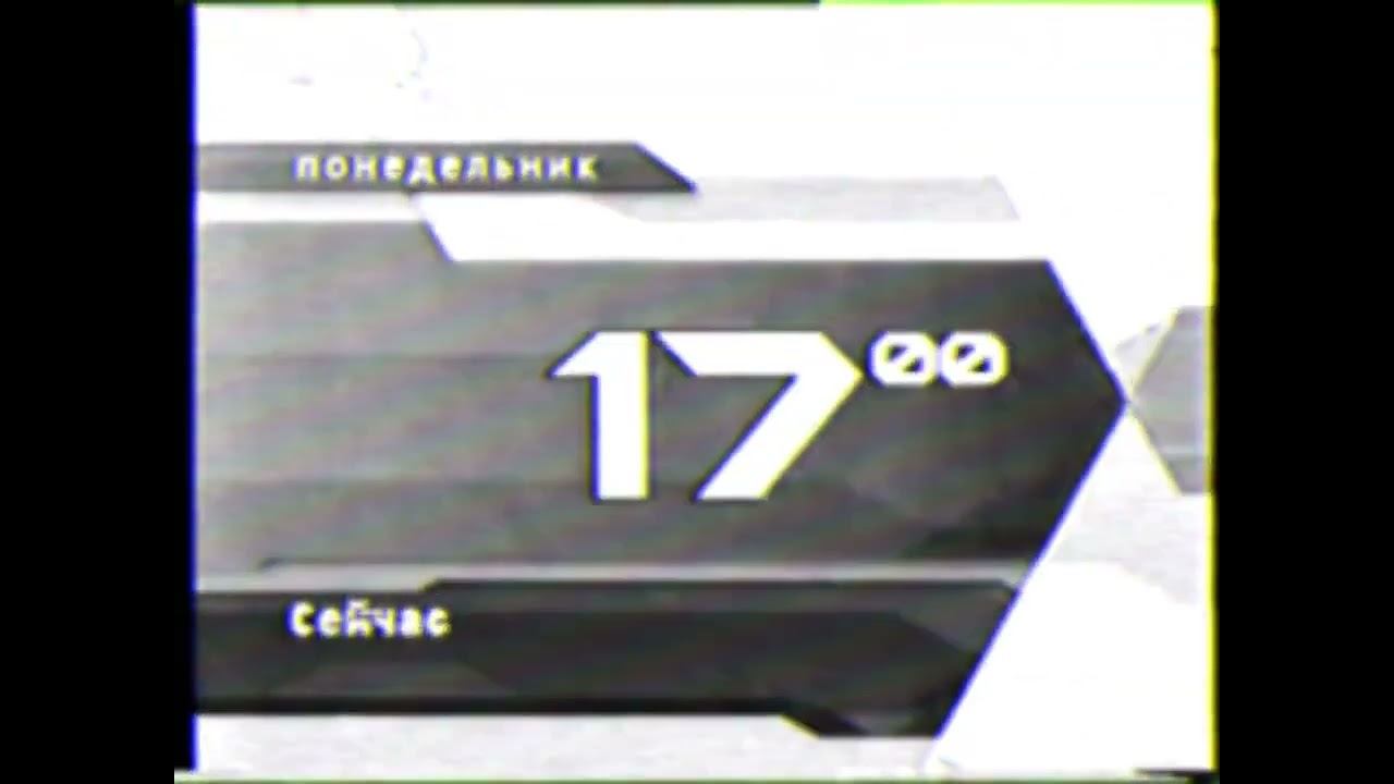 Переключение телеканалов Аналоговое ТВ Третиишдиске 2001