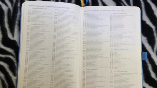 Еженедельник SMART датированный 2016 Гапчинская-2 смотреть онлайн