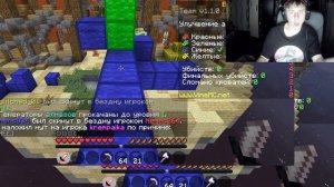 разговорное видео+BedWars