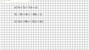 Задание № 656 - Алгебра 7 класс (Макарычев)