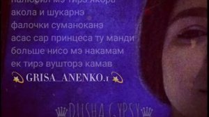 💫ℙℝ𝕀ℕℂ𝔼𝕊𝕊𝔸 💫НОВАЯ 🎶 ЦЫГАНСКАЯ 🖇ПЕСНЯ💃GRISA_ANENKO