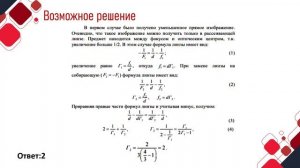 Физика. Олимпиадный резерв 10-11 класс Тема 3