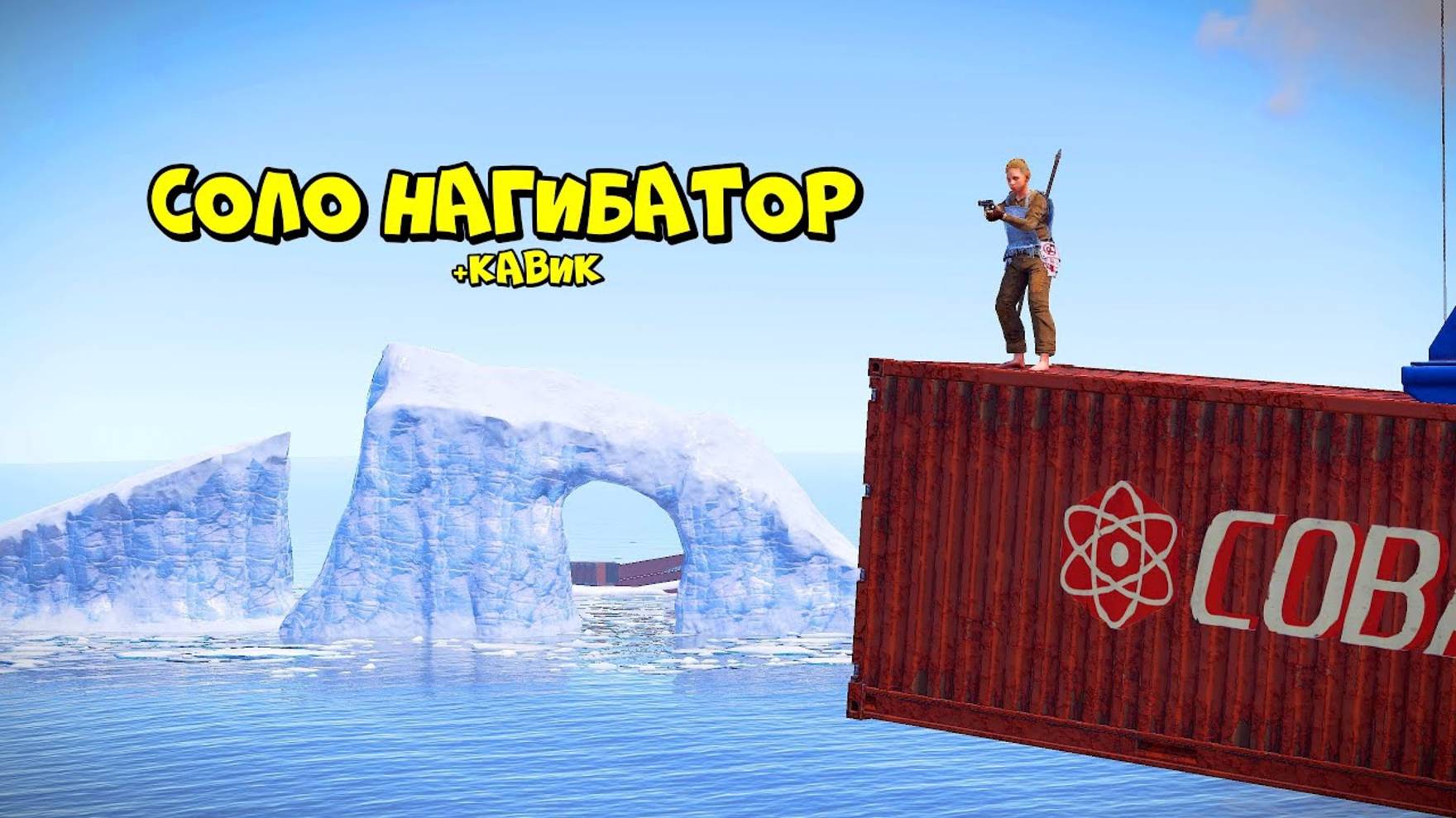 СОЛО ТОП СТРИМ! с 0 до КАЛАША! в РАСТ/RUST