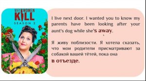 Изучаем фразовые глаголы. Be away