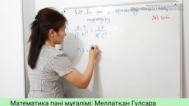 Алгебра 7 сынып. 41. Алгебралық өрнектерді тепе-тең түрлендіру.