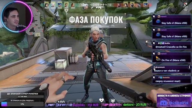 Здравствуй, Друг | Стрим Валорант Valorant Stream