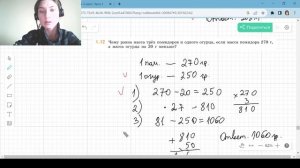 Задания 1.11 и 1.12 Виленкин 5 класс Часть 1