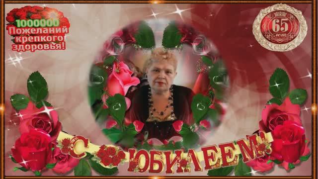 С Юбилеем,Верочка!!! смотреть онлайн