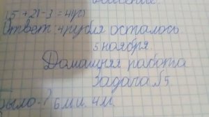 Математика 2 класс 1 часть страница 43 ~5