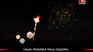 Конец эфира Беларусь-1 (30.06.2015)