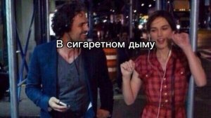 В сигаретном дыму- Ислам Идигов🖤