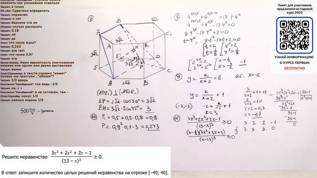 Разбор МЦКО 10 класс | 22 апреля 2024