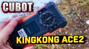 Cubot KingKong ACE 2: Обзор доступного мощного и защищённого смартфона!